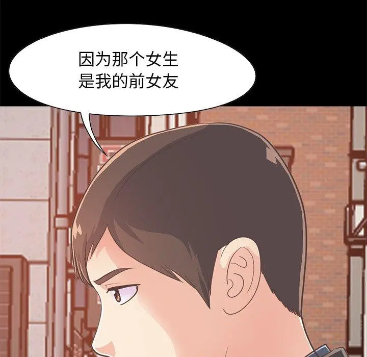 不该有的爱情 - 第26话 - page 21