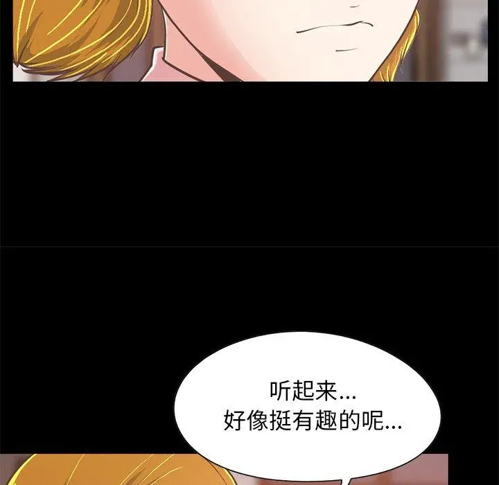 不该有的爱情 - 第26话 - page 24