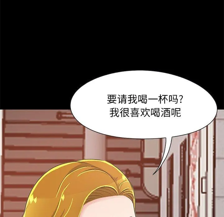 不该有的爱情 - 第26话 - page 26
