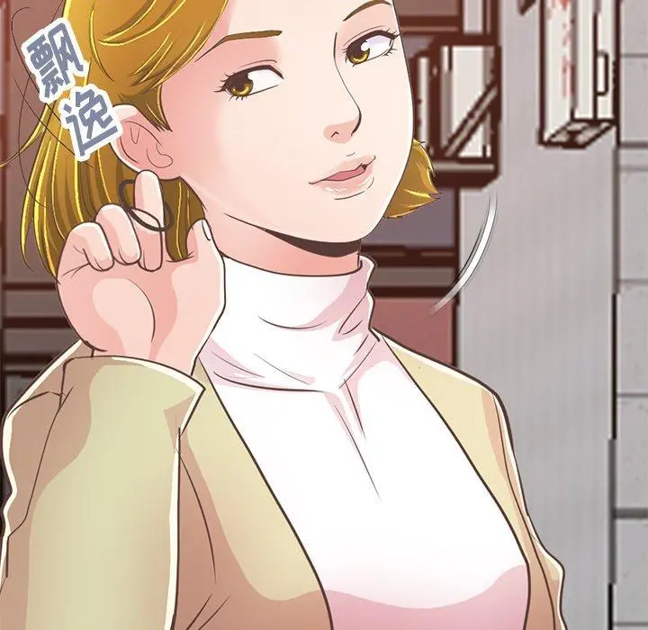 不该有的爱情 - 第26话 - page 27
