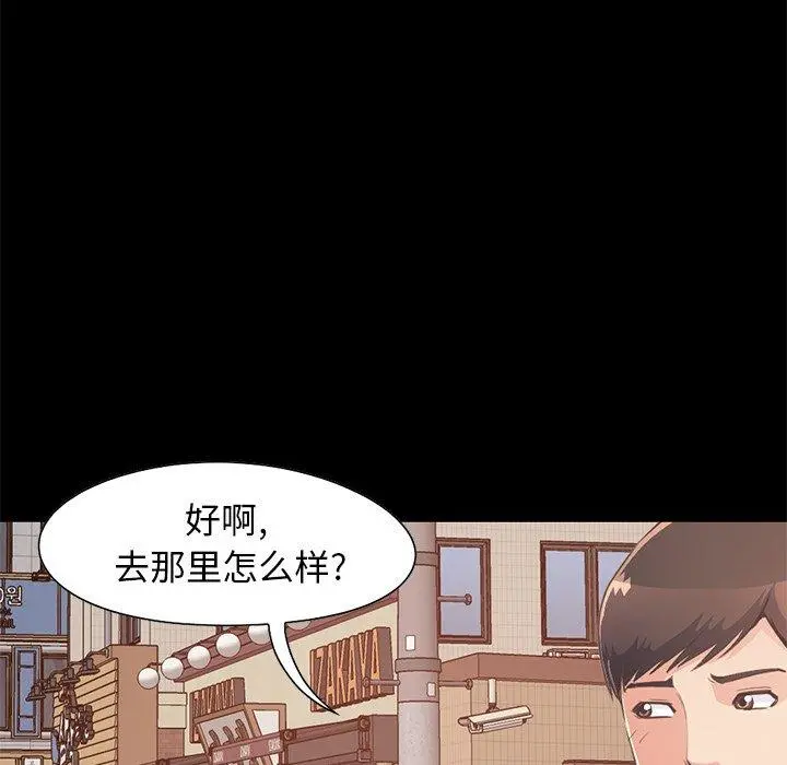 不该有的爱情 - 第26话 - page 32
