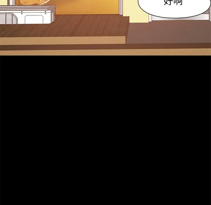 不该有的爱情 - 第26话 - page 35