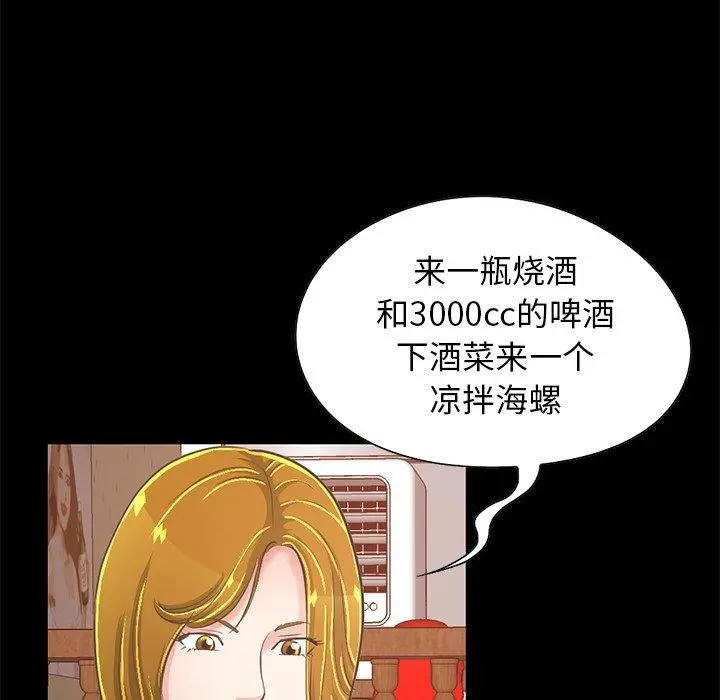 不该有的爱情 - 第26话 - page 39