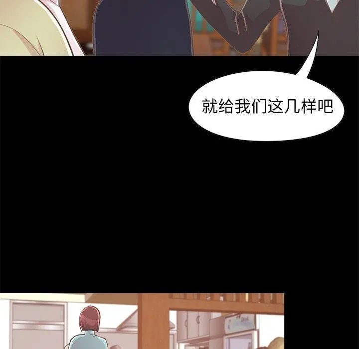 不该有的爱情 - 第26话 - page 42