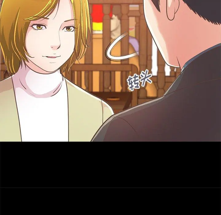 不该有的爱情 - 第26话 - page 48