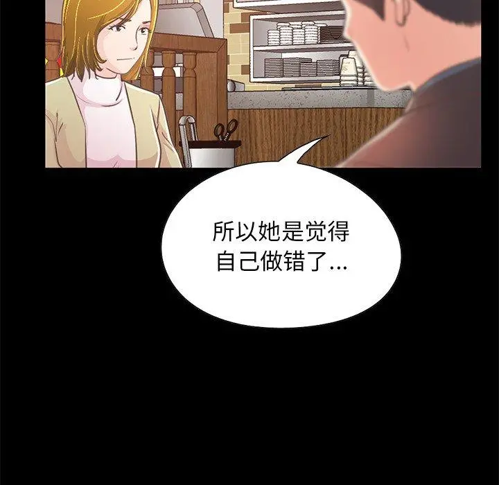 不该有的爱情 - 第26话 - page 62