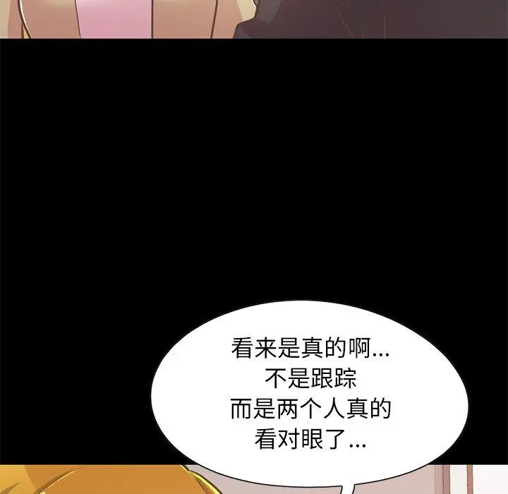 不该有的爱情 - 第26话 - page 66