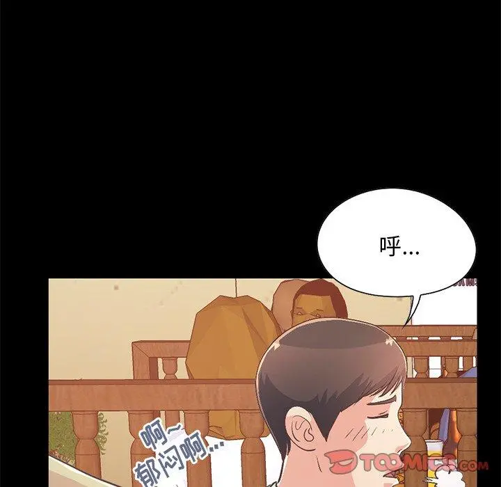 不该有的爱情 - 第26话 - page 68