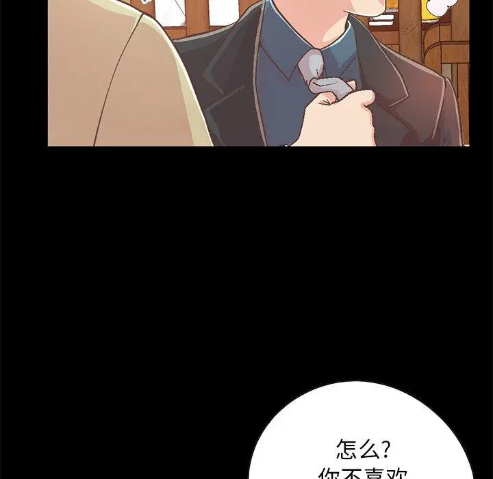 不该有的爱情 - 第26话 - page 69