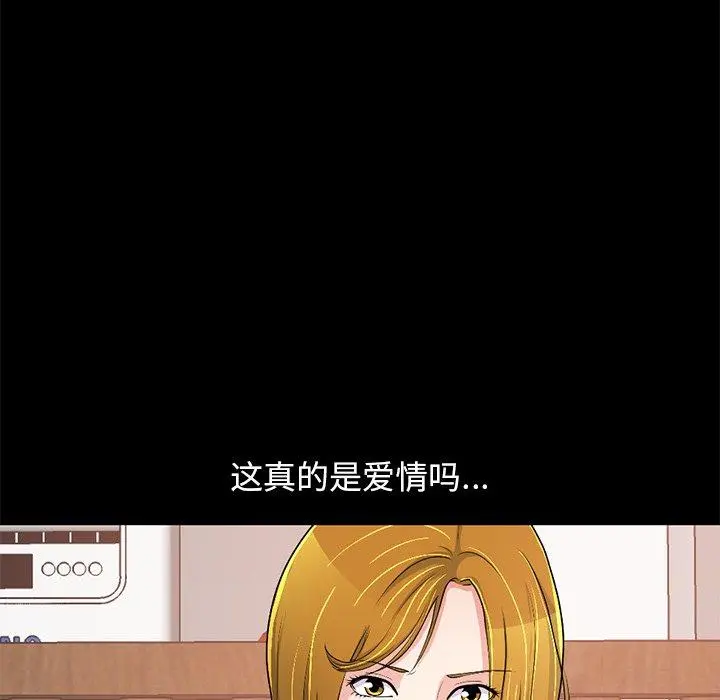 不该有的爱情 - 第26话 - page 78