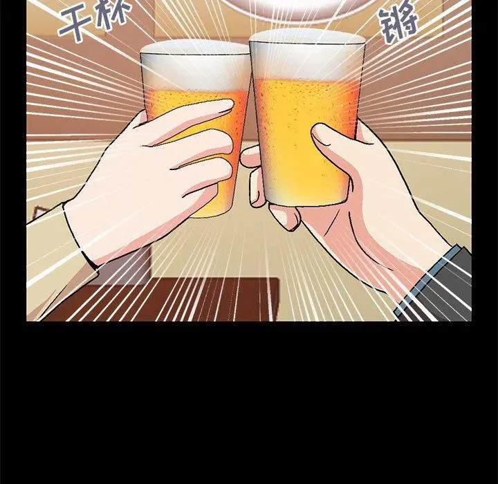 不该有的爱情 - 第26话 - page 91