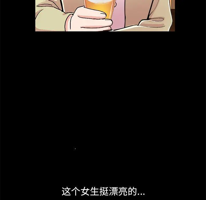 不该有的爱情 - 第26话 - page 95