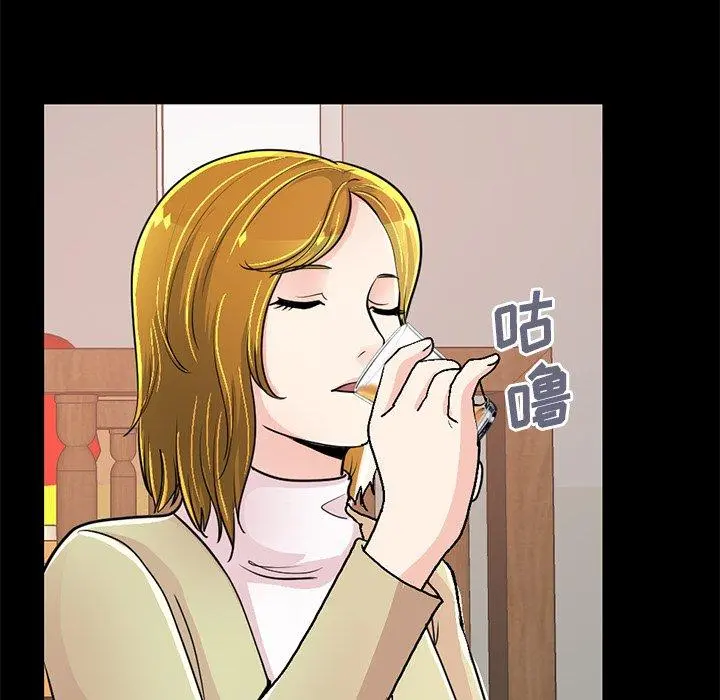 不该有的爱情 - 第26话 - page 98