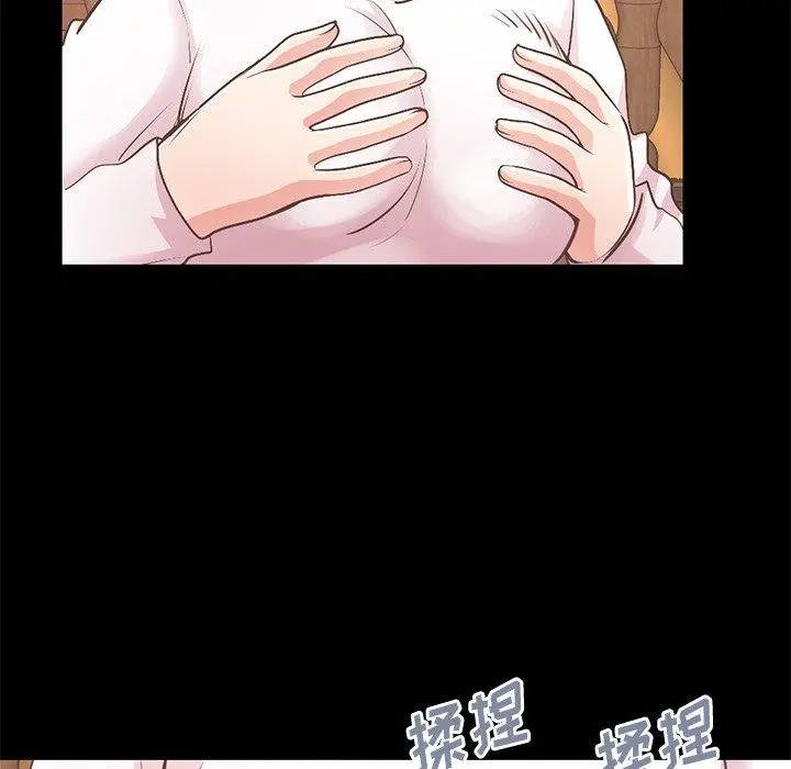 不该有的爱情 - 第26话 - page 127