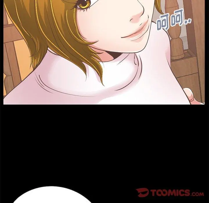 不该有的爱情 - 第26话 - page 132