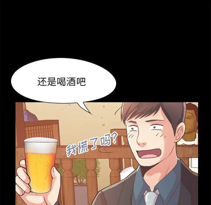 不该有的爱情 - 第26话 - page 149
