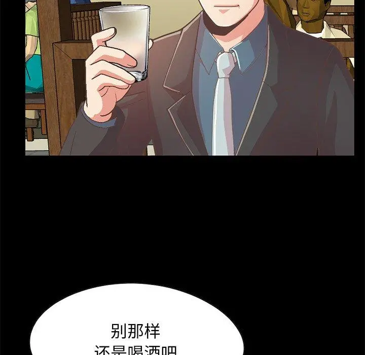 不该有的爱情 - 第26话 - page 159