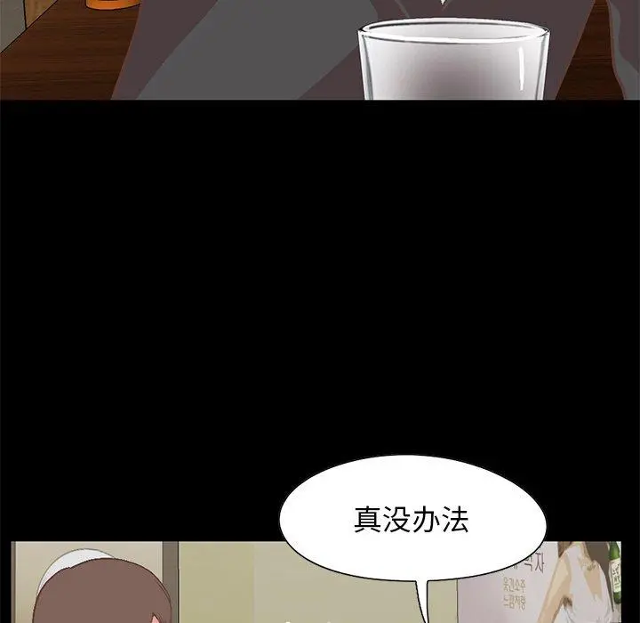 不该有的爱情 - 第26话 - page 161
