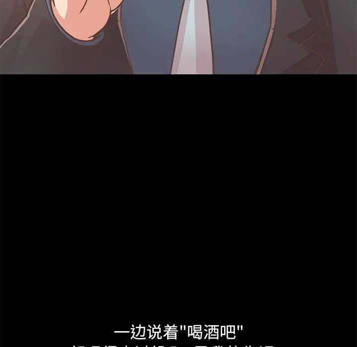 不该有的爱情 - 第26话 - page 166