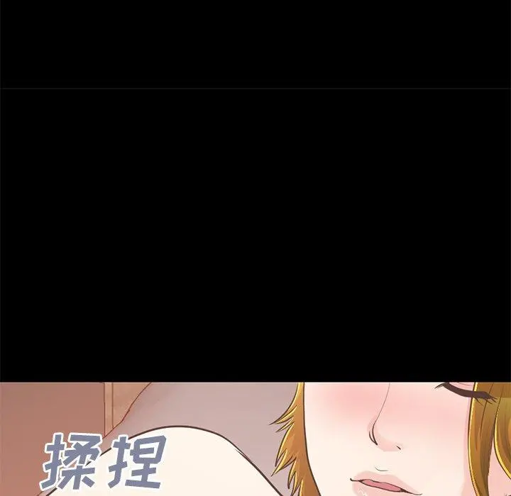 不该有的爱情 - 第26话 - page 175
