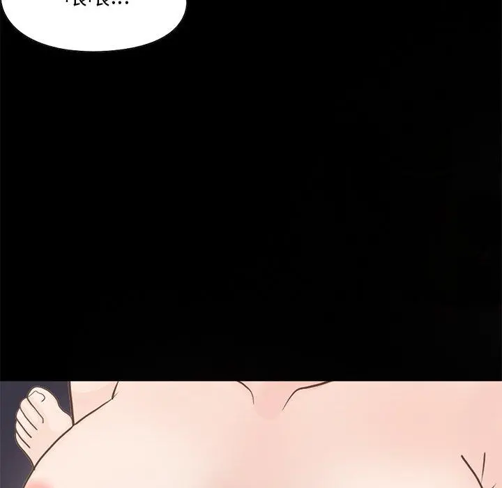 不该有的爱情 - 第26话 - page 183