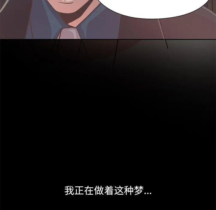 不该有的爱情 - 第26话 - page 185