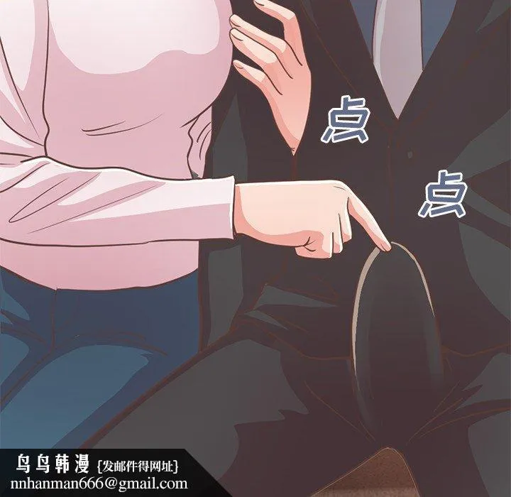 不该有的爱情 - 第26话 - page 187