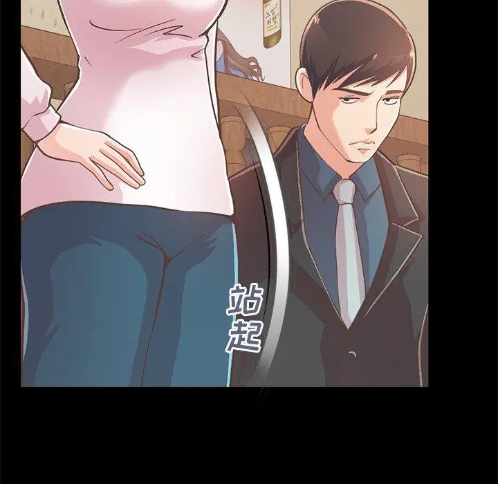 不该有的爱情 - 第27话 - page 10