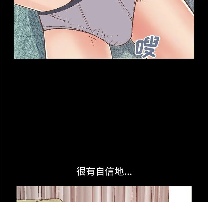 不该有的爱情 - 第27话 - page 35