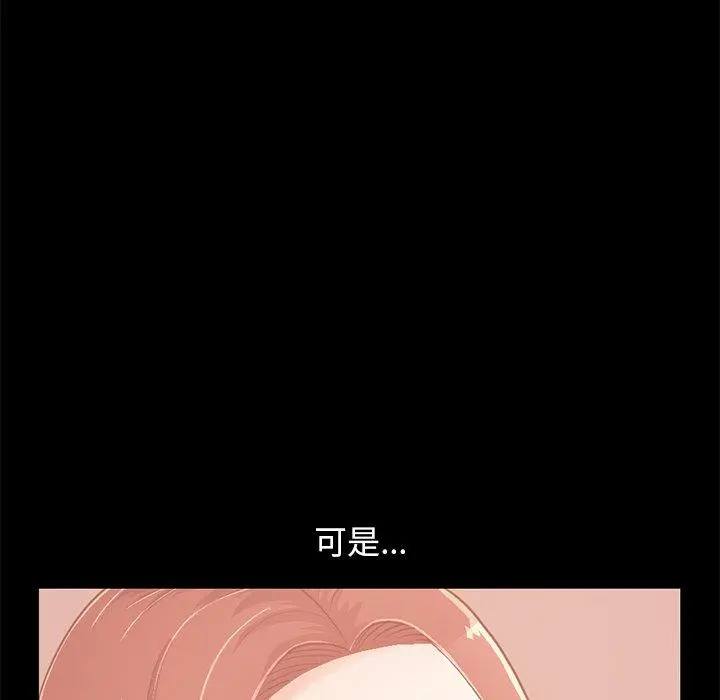 不该有的爱情 - 第27话 - page 37