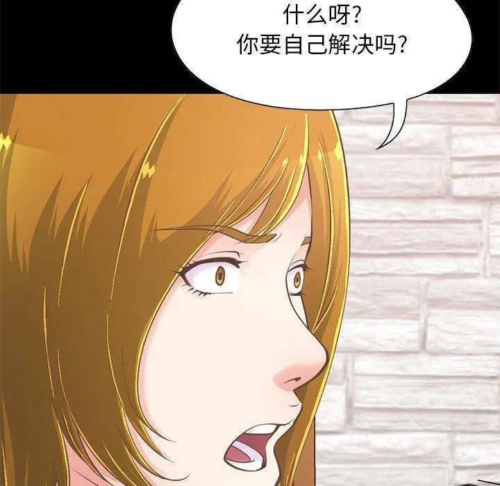 不该有的爱情 - 第27话 - page 69