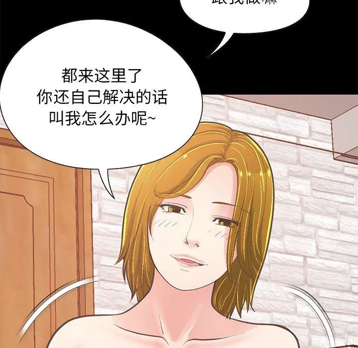 不该有的爱情 - 第27话 - page 78