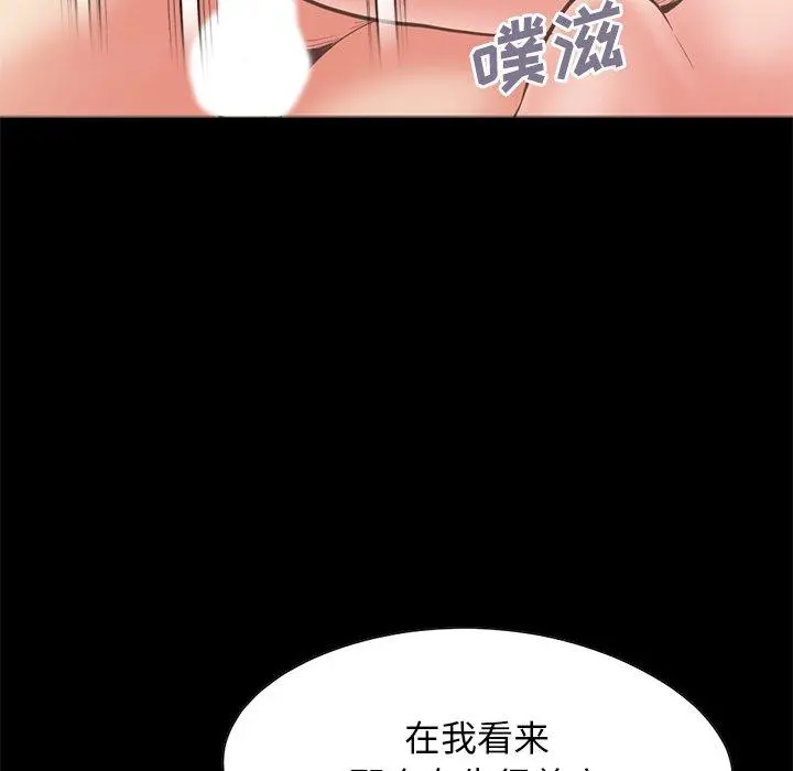 不该有的爱情 - 第27话 - page 109