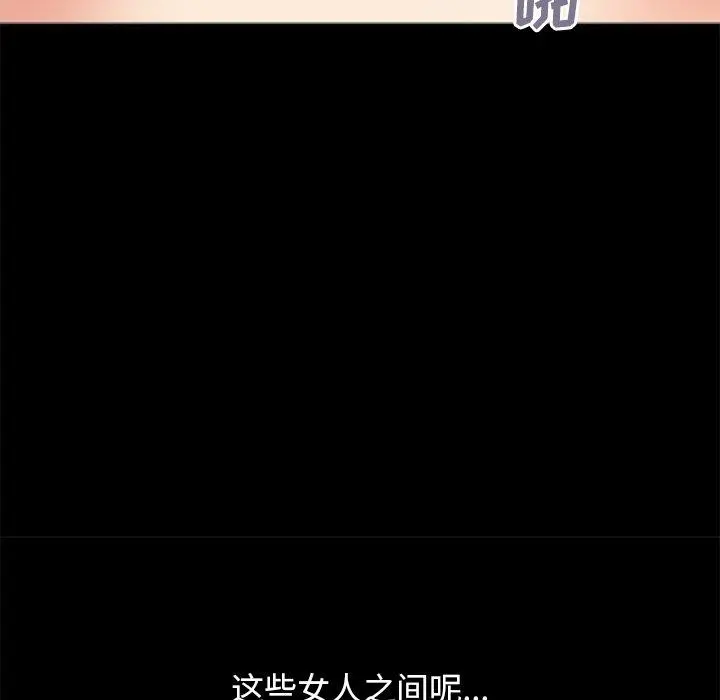 不该有的爱情 - 第27话 - page 123