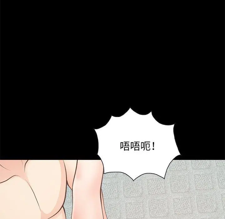 不该有的爱情 - 第27话 - page 142