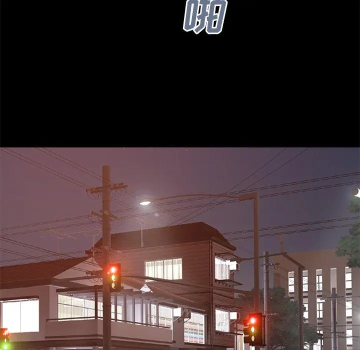 不该有的爱情 - 第27话 - page 150