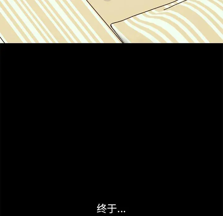 不该有的爱情 - 第27话 - page 159