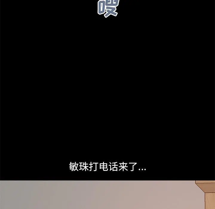 不该有的爱情 - 第27话 - page 161