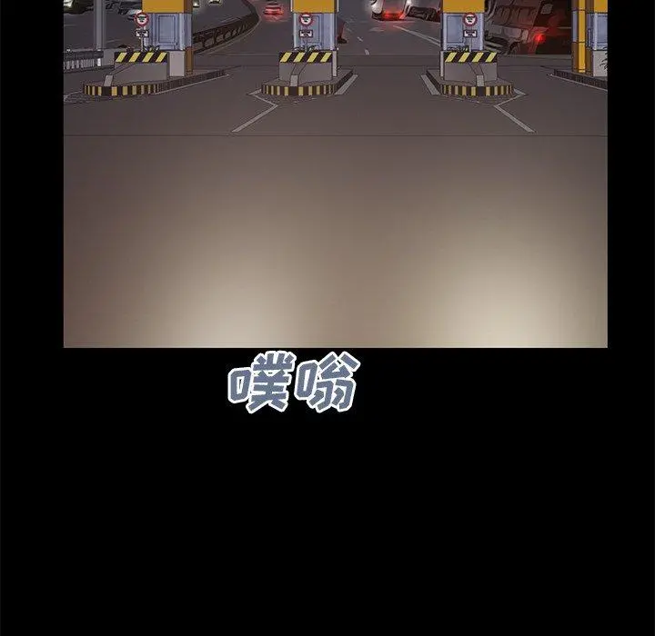 不该有的爱情 - 第27话 - page 176