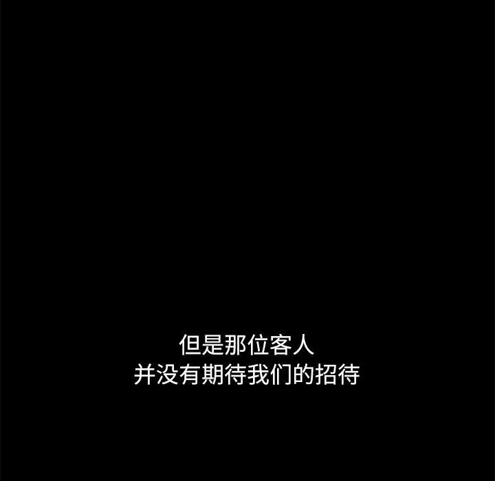 不该有的爱情 - 第4话 - page 14