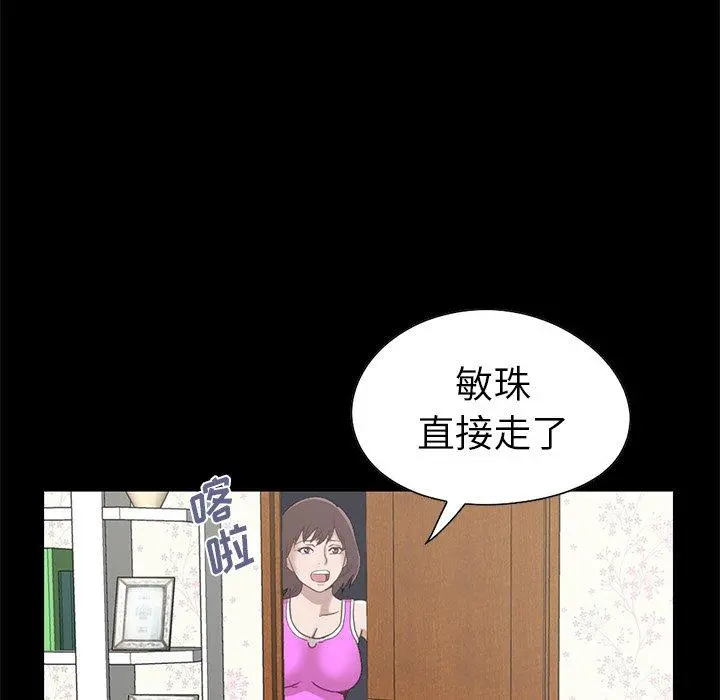 不该有的爱情 - 第4话 - page 15
