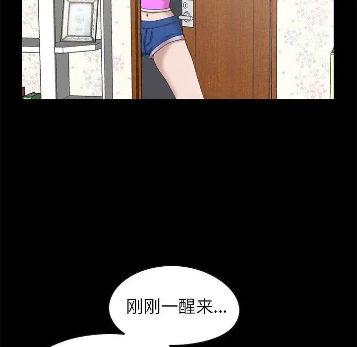 不该有的爱情 - 第4话 - page 16