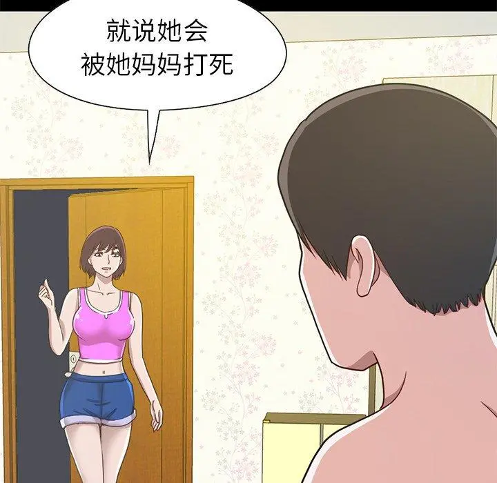 不该有的爱情 - 第4话 - page 17
