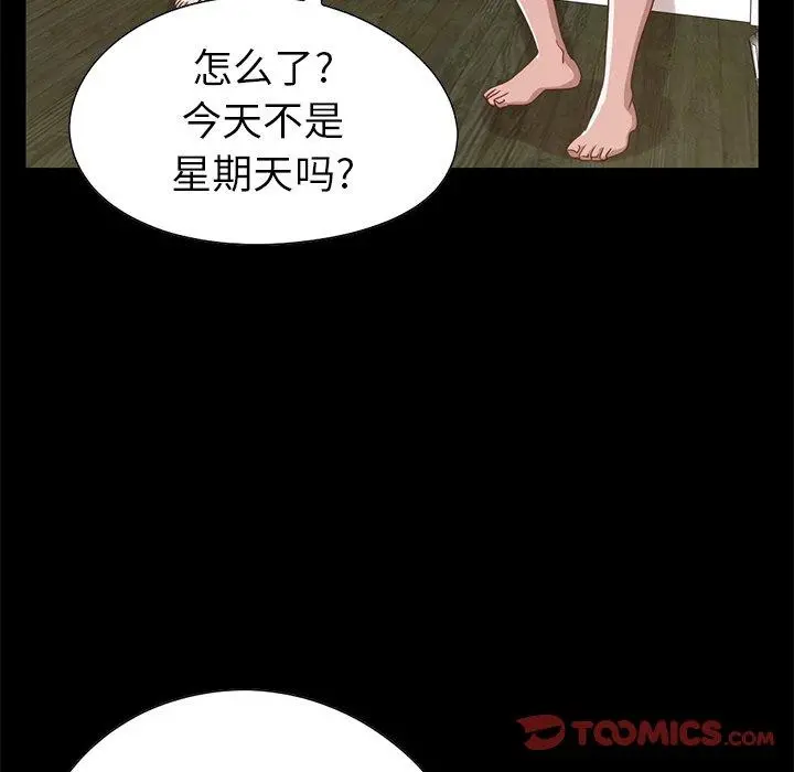 不该有的爱情 - 第4话 - page 24