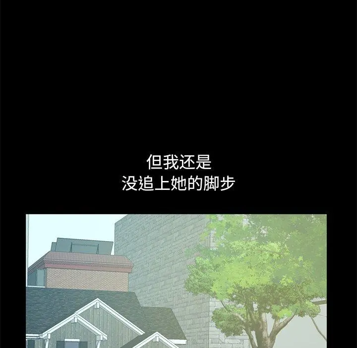 不该有的爱情 - 第4话 - page 30