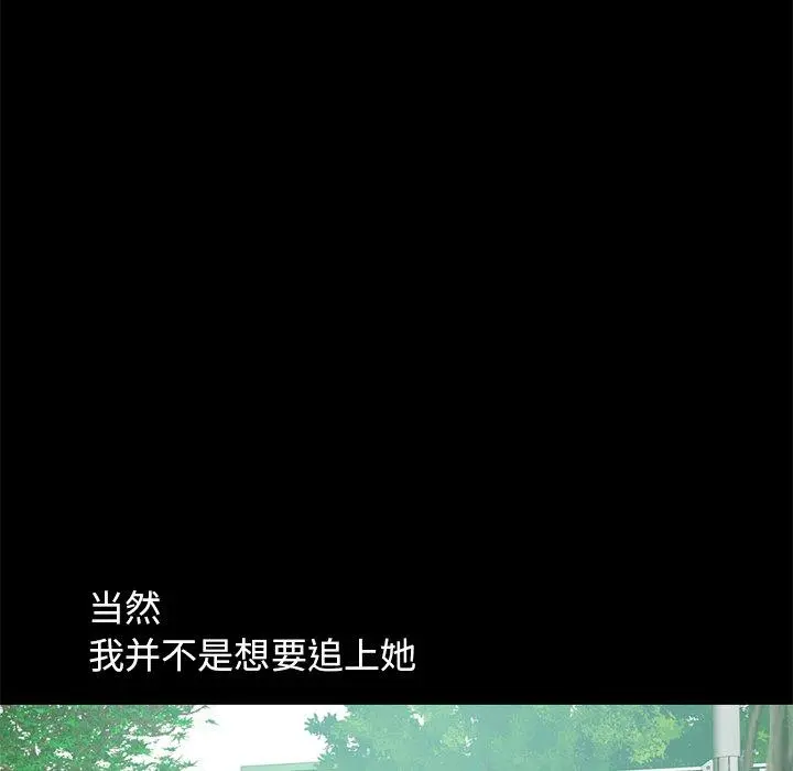 不该有的爱情 - 第4话 - page 32