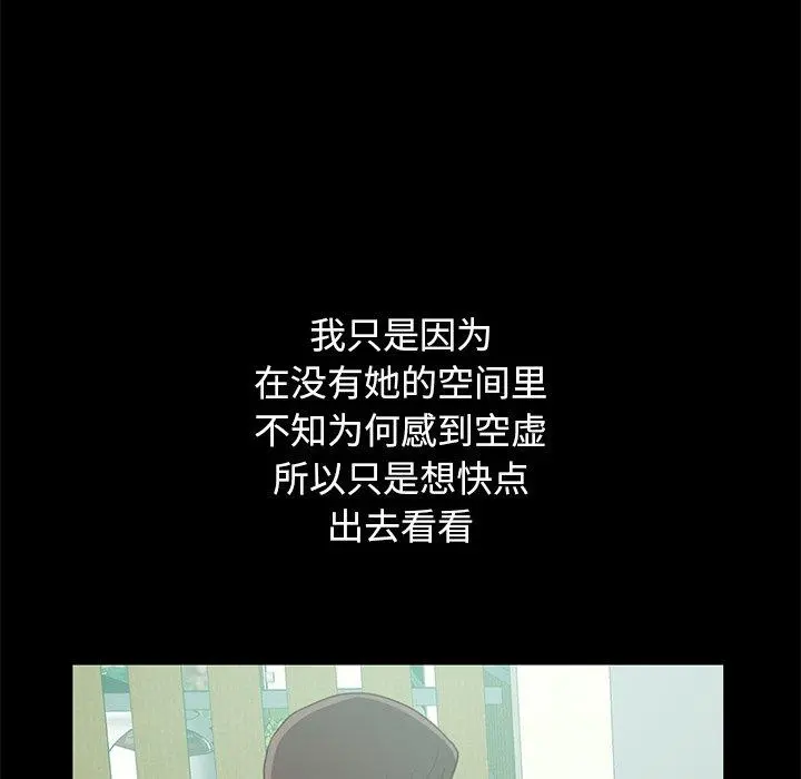 不该有的爱情 - 第4话 - page 34