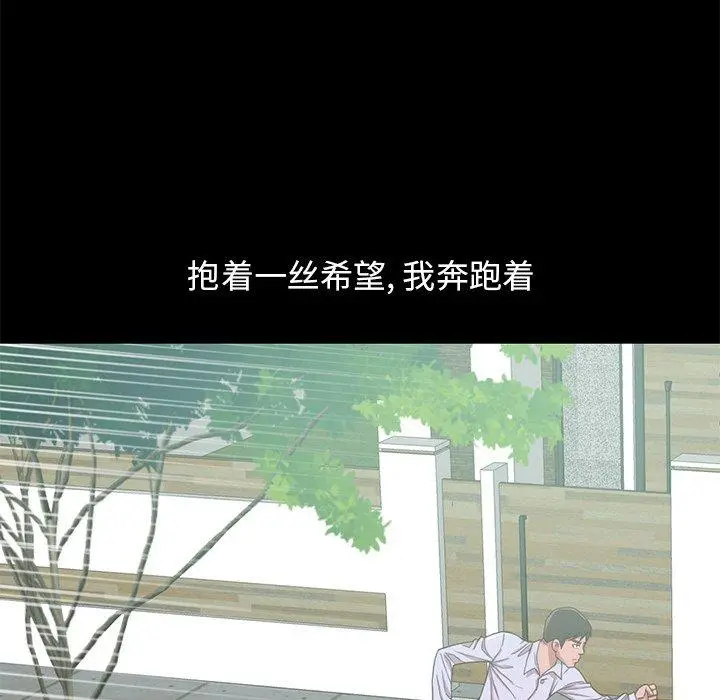 不该有的爱情 - 第4话 - page 36
