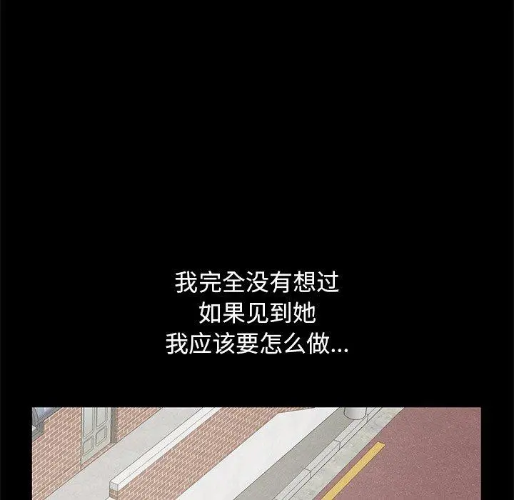 不该有的爱情 - 第4话 - page 38