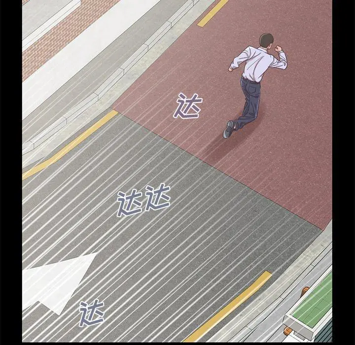 不该有的爱情 - 第4话 - page 39